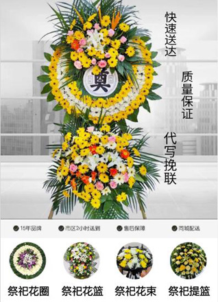 湖北随州市广水市李店镇雷楼村花圈代送